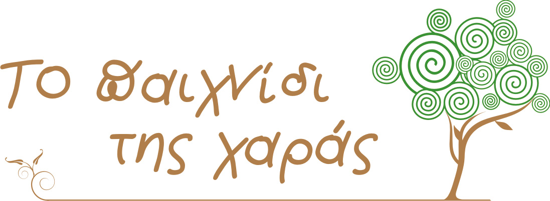 Λογοτυπο του 'Παιχνίδι της χαράς'