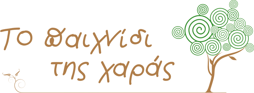 Λογότυπο 'Το παιχνίδι της χαράς'